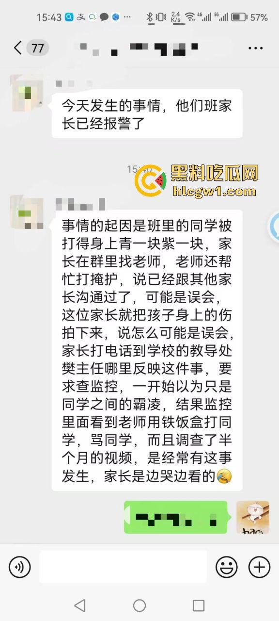 广州金隆小学曝惊天丑闻!初中学生遭体罚虐待,遍体鳞伤,家长被辱骂怒火中烧!-6