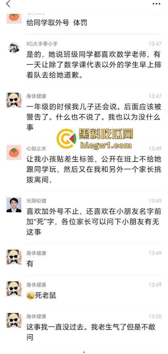 广州金隆小学曝惊天丑闻!初中学生遭体罚虐待,遍体鳞伤,家长被辱骂怒火中烧!-9