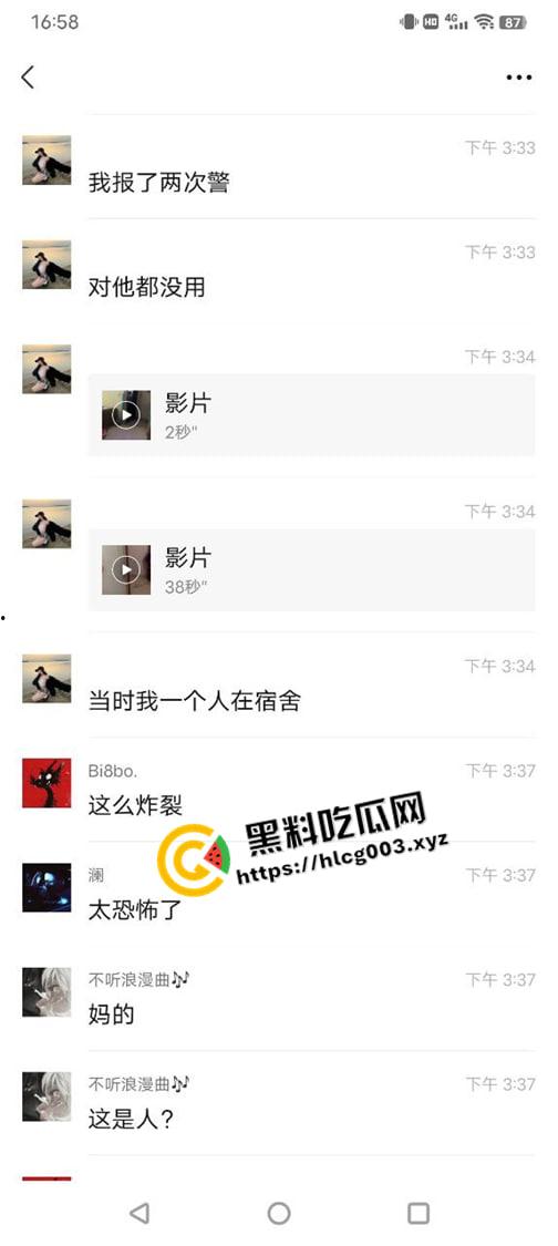 新津H9酒吧老板强奸女DJ 强开宿舍门恐吓强奸 围殴前来解围的DJ老公 这是酒吧还是黑帮-11