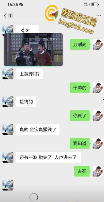 河北黄骅金宝撒钱事件,有钱人真是壕啊,楼下大把的人在那捡钱这种好事,我为什么遇不到 ?-2