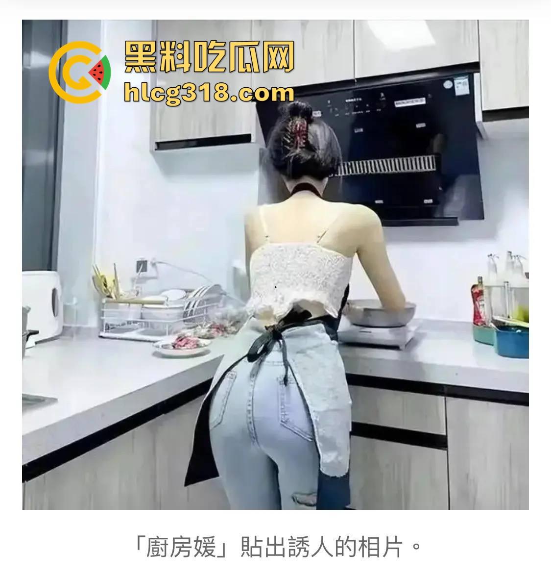 前有骑行媛后来钓鱼媛,现在又搞了个厨房媛,主打纯绿色上门,挂羊头卖狗肉,懂得都懂!-2