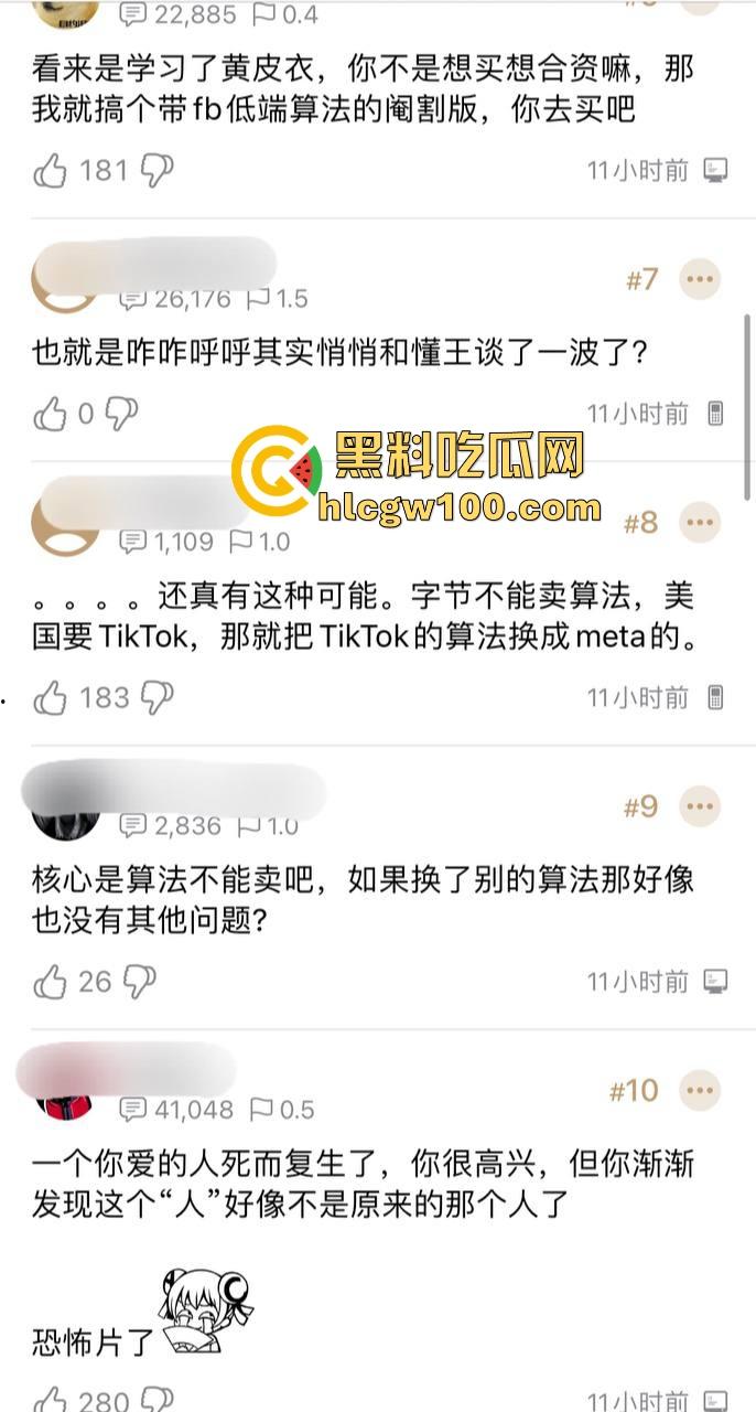 美国网友又一重创!TikTok回归但其核心算法疑似被替换为Meta算法,这就是所为的言论自由?-4