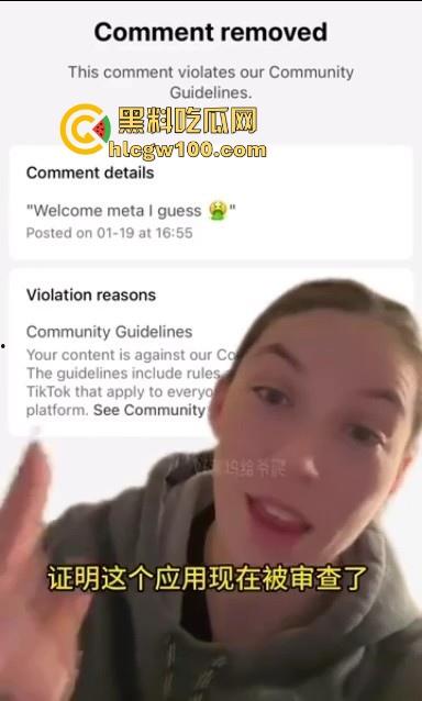 美国网友又一重创!TikTok回归但其核心算法疑似被替换为Meta算法,这就是所为的言论自由?-6