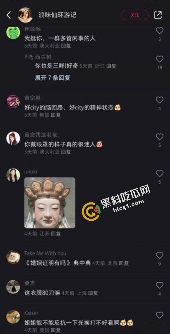 小红书留学生博主『浪味仙环游记』当小三偷情老王 被老王老婆曝光-4