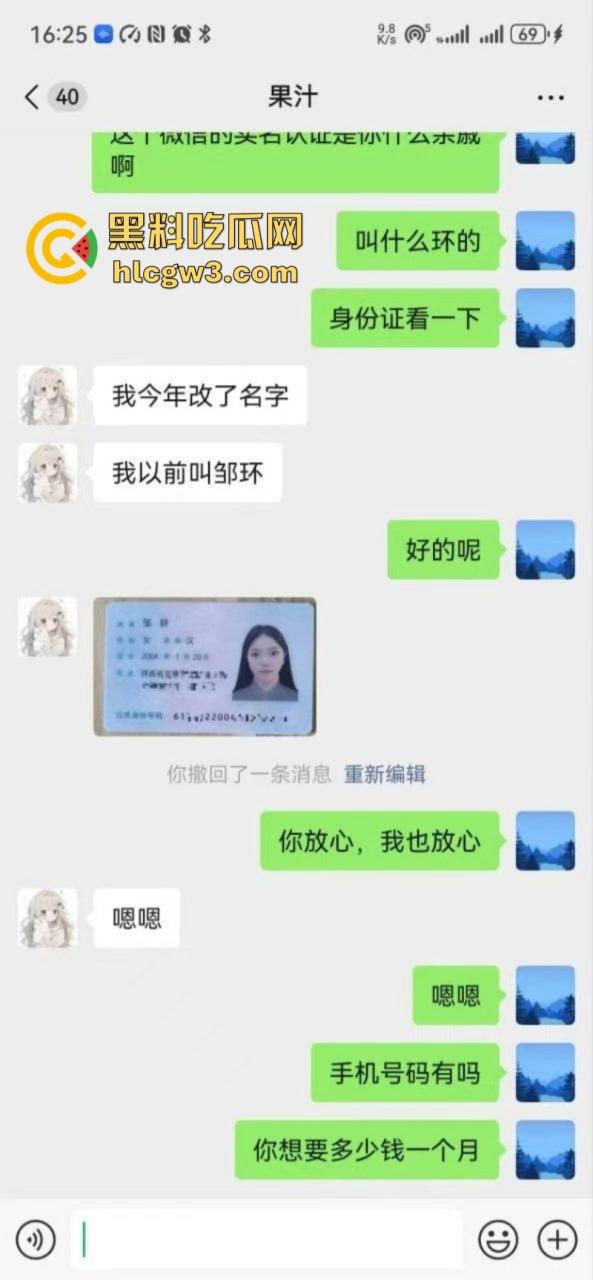 苏州科技大学04年美女学生【邹妍】声称借钱读书急需用钱！求包养被金主操得叫爸爸！-3