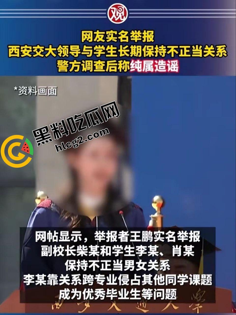 西安交通大学 李艺飞 号称学术妲己 靠上床窃取年级第一学术成果 被曝与导师有不正当关系!-1