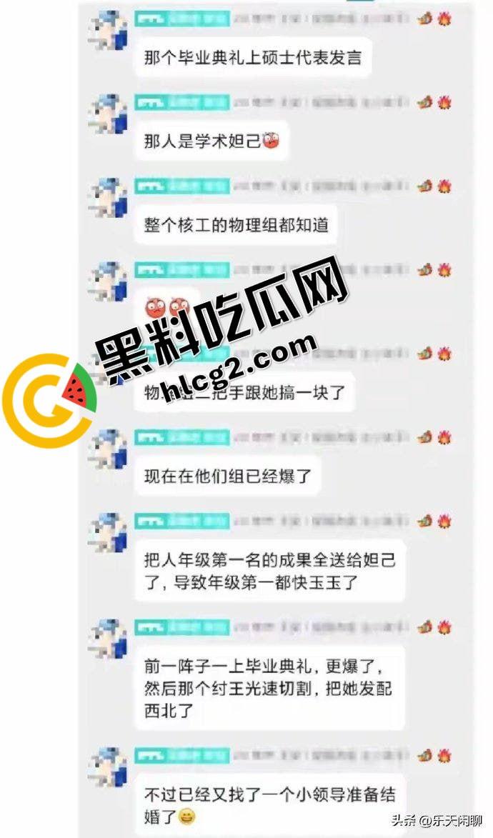 西安交通大学 李艺飞 号称学术妲己 靠上床窃取年级第一学术成果 被曝与导师有不正当关系!-4