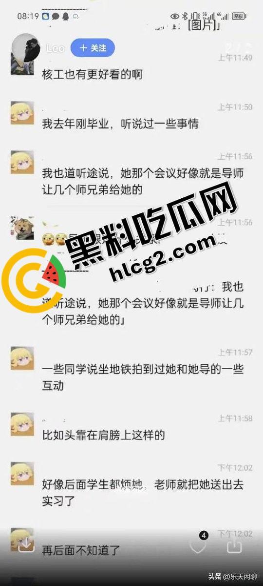 西安交通大学 李艺飞 号称学术妲己 靠上床窃取年级第一学术成果 被曝与导师有不正当关系!-5