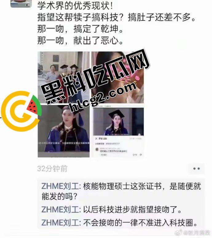 西安交通大学 李艺飞 号称学术妲己 靠上床窃取年级第一学术成果 被曝与导师有不正当关系!-6