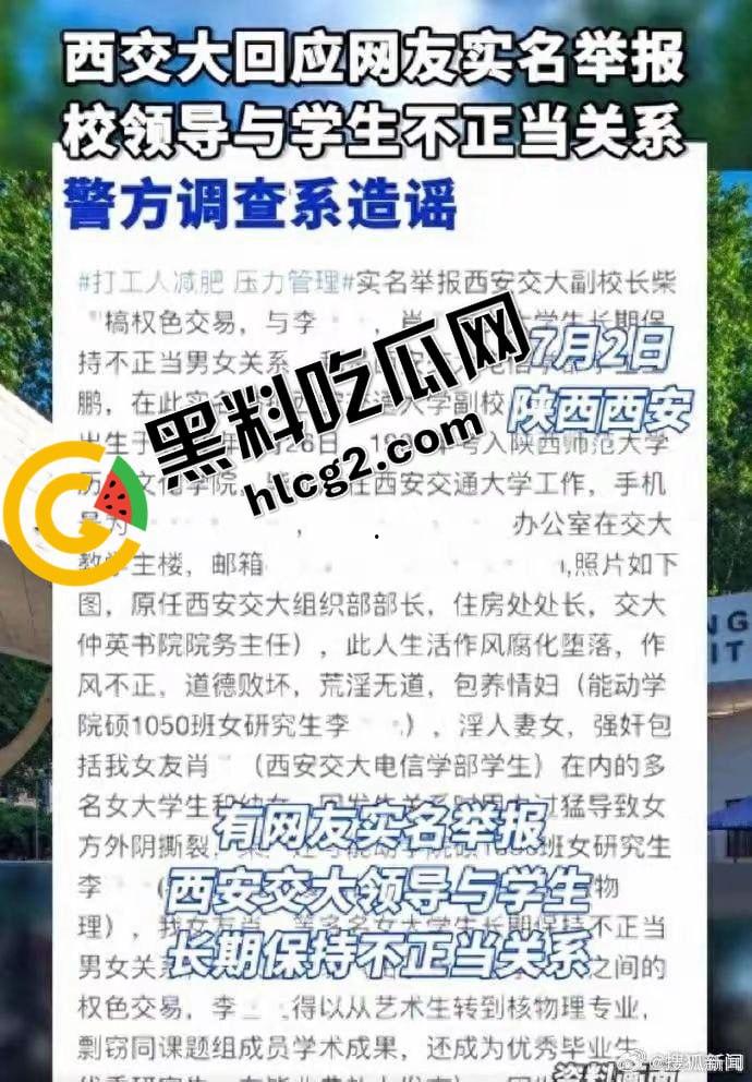 西安交通大学 李艺飞 号称学术妲己 靠上床窃取年级第一学术成果 被曝与导师有不正当关系!-7