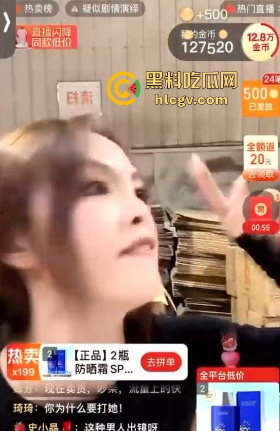 直播演戏演过头!打到账号被封,真想当下一个三只羊,结果出道即巅峰,直接被封杀!-12