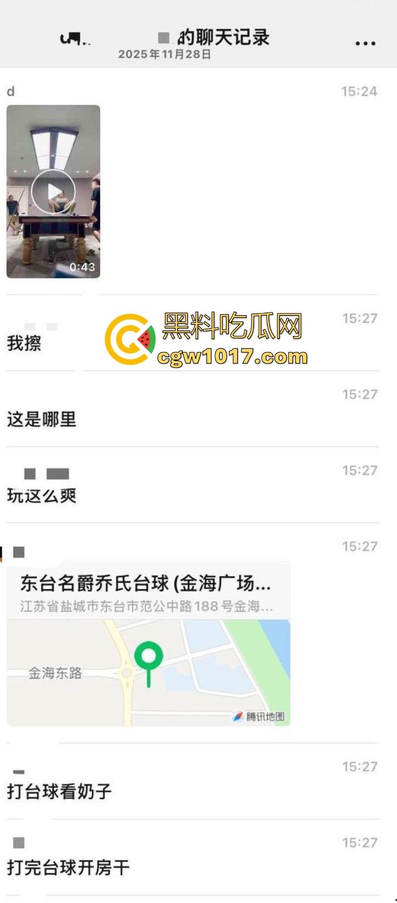 江苏东台名爵台球厅神级活动!与一杆清台送巨乳母狗陪睡,台球宝贝口交爆操,表面是正规台球厅实际就是大型卖淫场所!-1