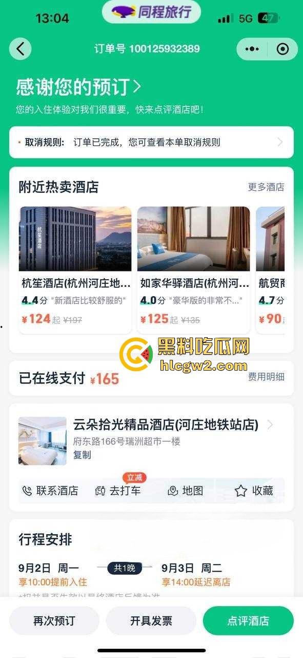 杭州骚人妻『贾依琳』 婚内靠王者荣耀DD上分解锁私会玩法,和炮友见面掰开小骚逼直接吞鸡巴伺候!-1