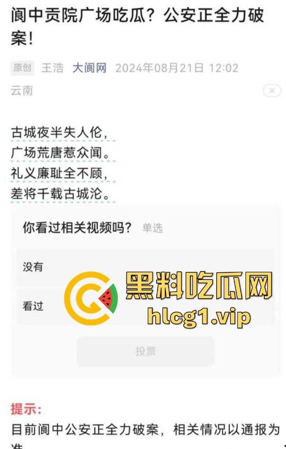 阆中贡院广场激情现场！阿姨大叔雕塑下大胆啪啪，胆子果然跟年龄成正比！-6