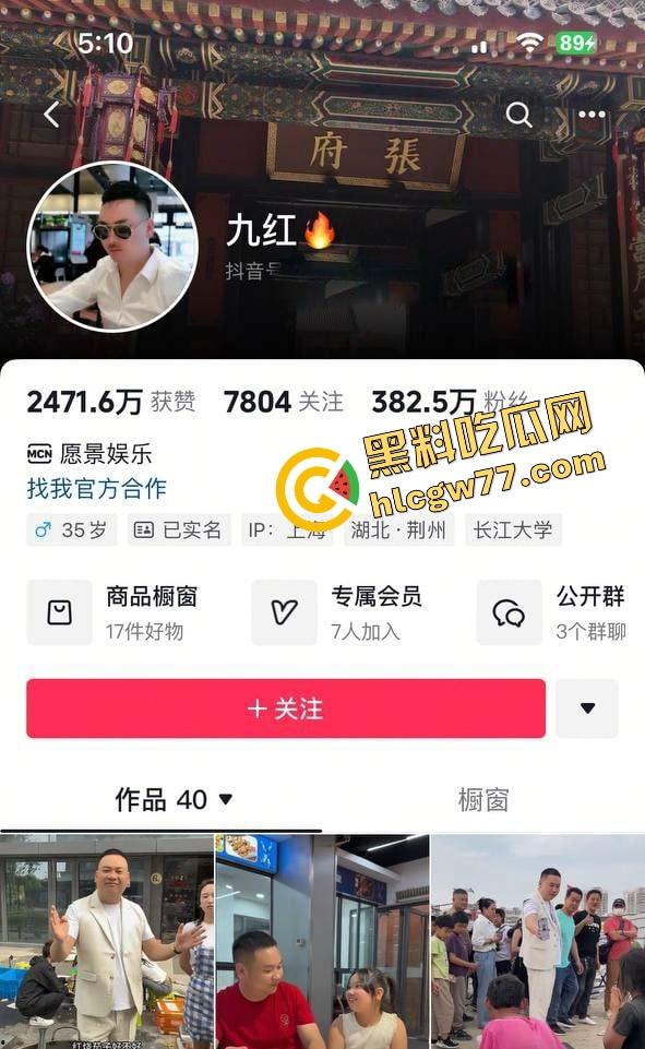 382万粉抖音男网红『九红』原配绝世小姨手撕出轨女九柒,实锤出轨骗炮洗脑PUA,狗男女通通曝光!-1