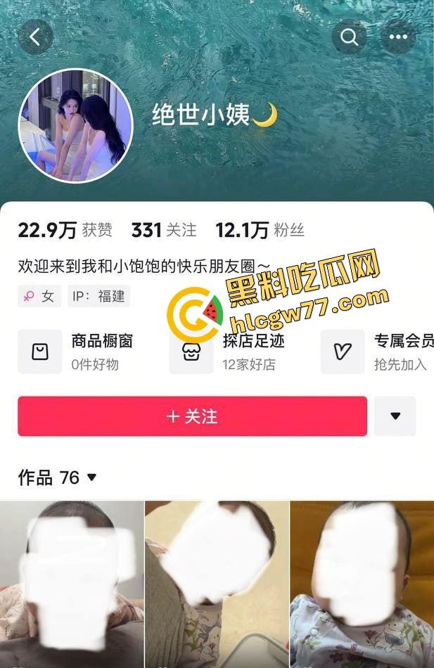 382万粉抖音男网红『九红』原配绝世小姨手撕出轨女九柒,实锤出轨骗炮洗脑PUA,狗男女通通曝光!-2