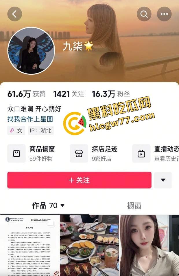 382万粉抖音男网红『九红』原配绝世小姨手撕出轨女九柒,实锤出轨骗炮洗脑PUA,狗男女通通曝光!-3