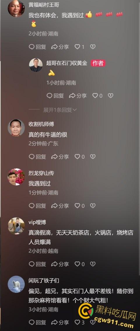 自古奸情出人命，湖南石门发生重大刑事案件，疑似情感纠纷酿杀人惨案，凶手作案手法极其残忍 ！-1