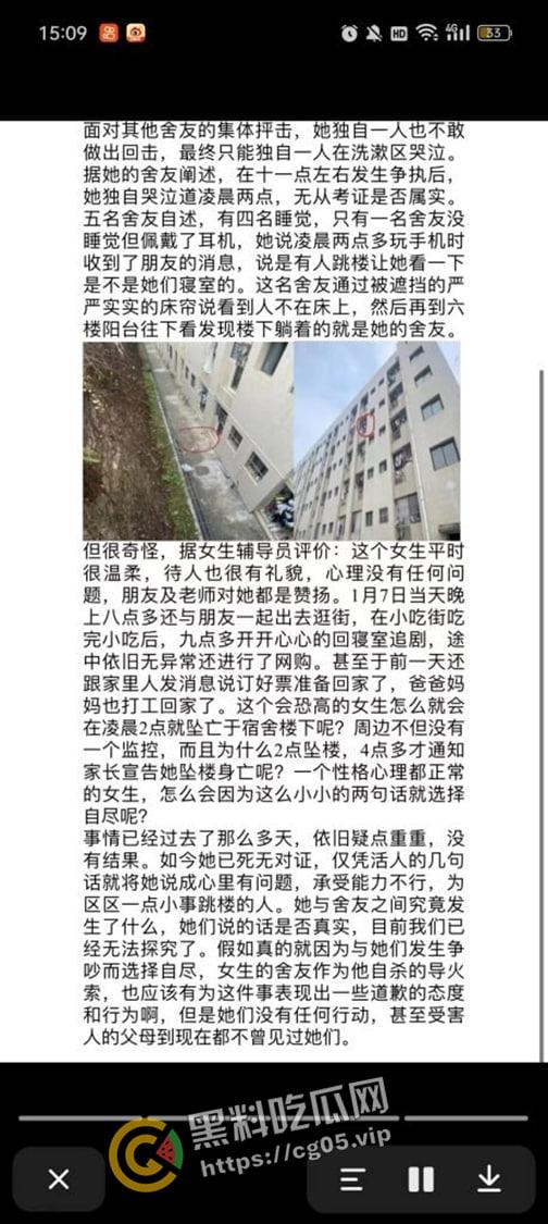 重庆三峡职业学院  女生坠亡事件 死亡理由众说不一 头摔裂开眼睛还睁着 死不瞑目 现场画面曝光-4