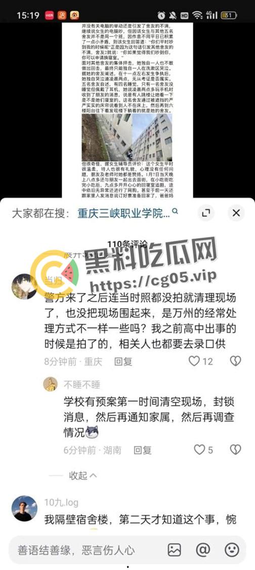 重庆三峡职业学院  女生坠亡事件 死亡理由众说不一 头摔裂开眼睛还睁着 死不瞑目 现场画面曝光-5