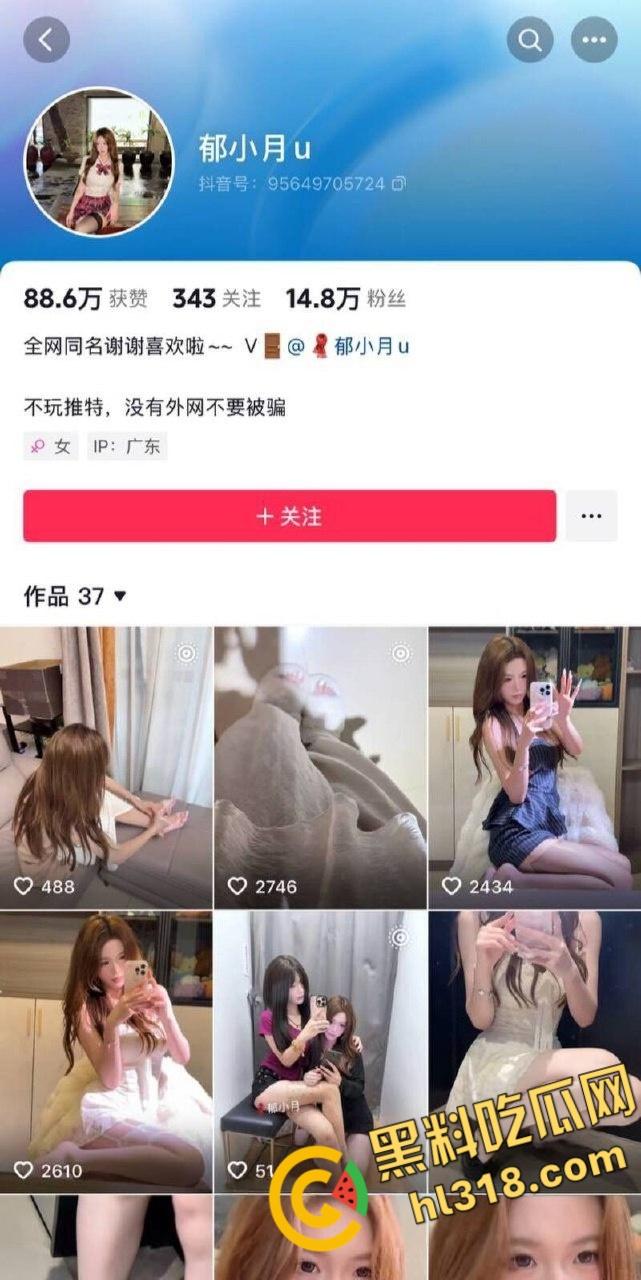 抖音网红福利姬【郁小月】，性感开档黑丝露出，白虎嫩穴一览无疑，这样的美脚不足交可惜了!-1