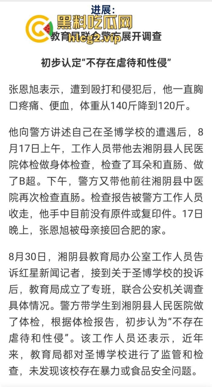 “特训学校”变“地狱”？圣博学校变态体罚，殴打虐待事件被曝光-1