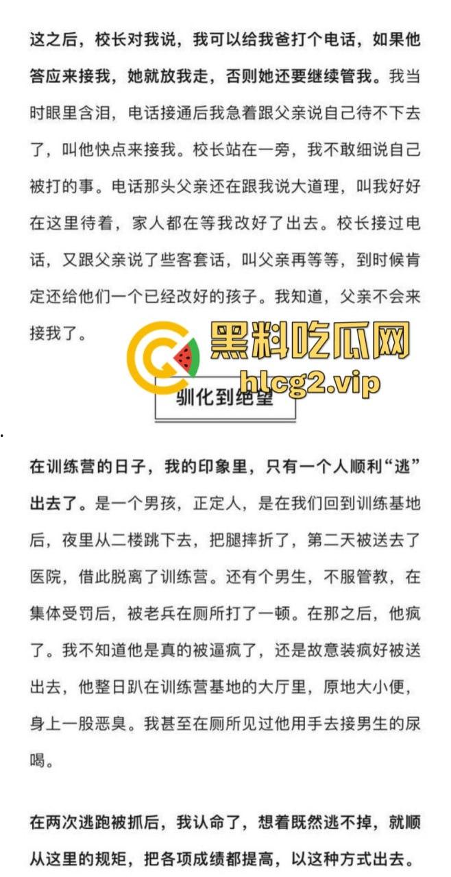 “特训学校”变“地狱”？圣博学校变态体罚，殴打虐待事件被曝光-2