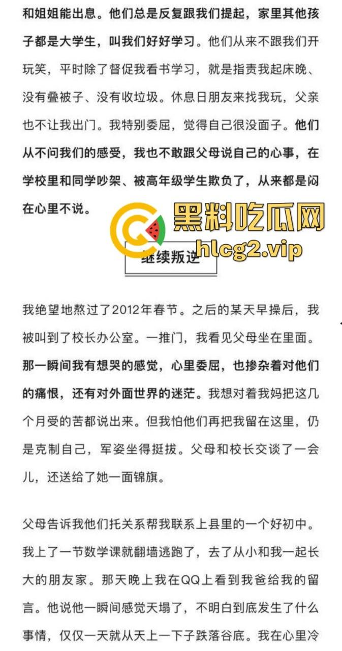 “特训学校”变“地狱”？圣博学校变态体罚，殴打虐待事件被曝光-16