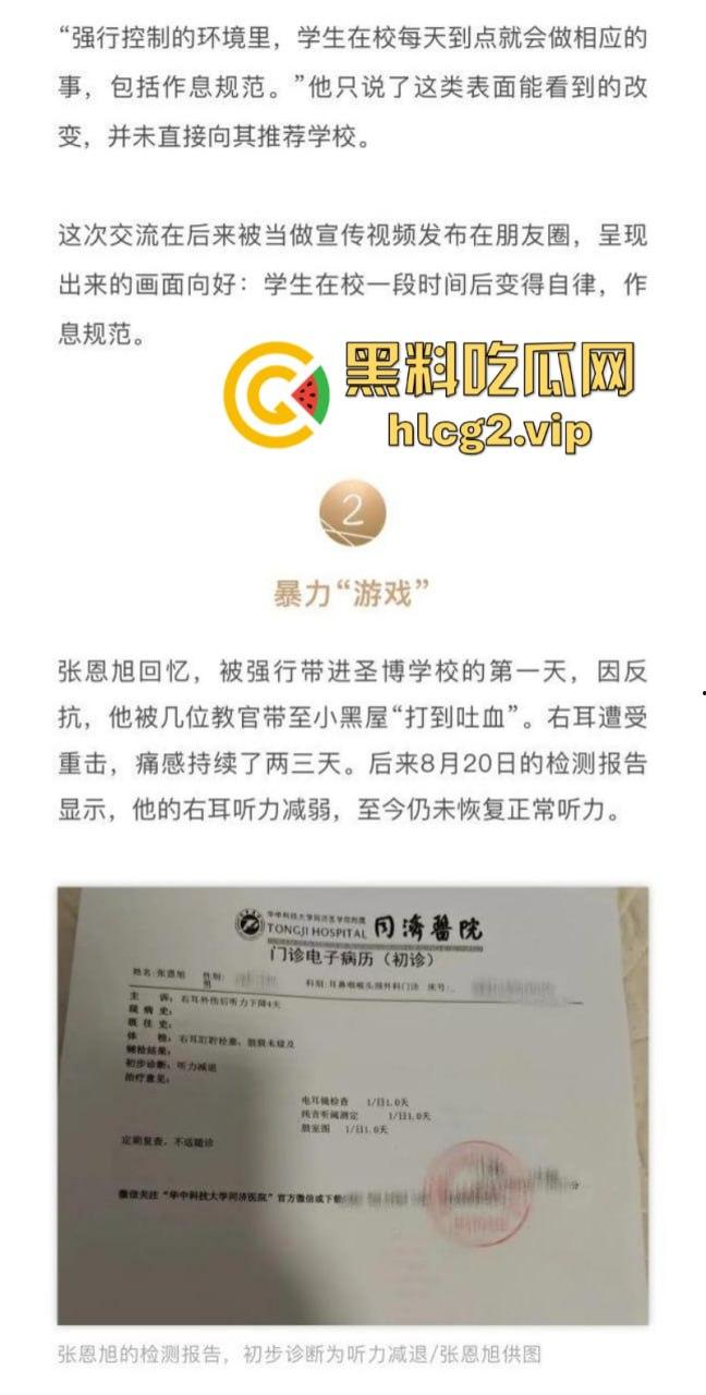 “特训学校”变“地狱”？圣博学校变态体罚，殴打虐待事件被曝光-18