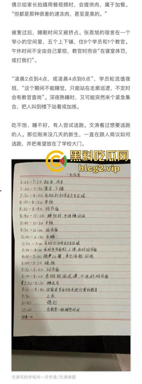 “特训学校”变“地狱”？圣博学校变态体罚，殴打虐待事件被曝光-22