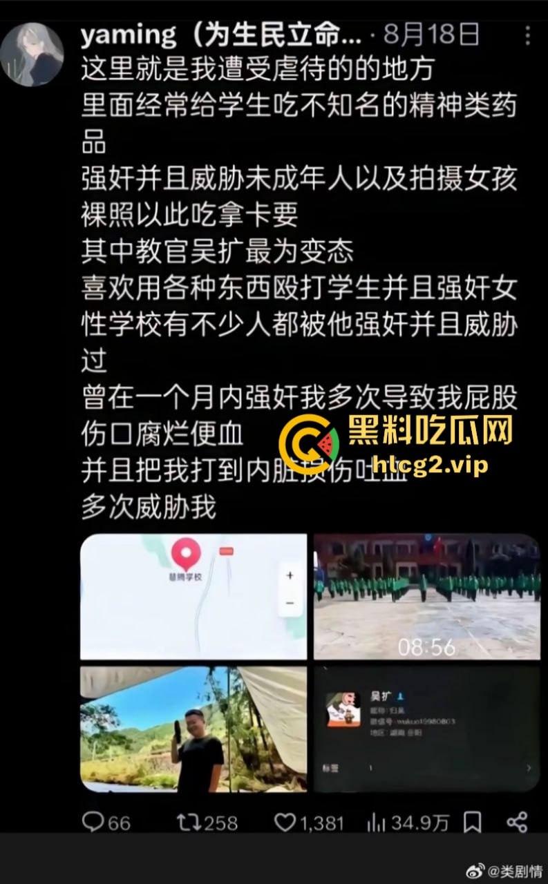 “特训学校”变“地狱”？圣博学校变态体罚，殴打虐待事件被曝光-25