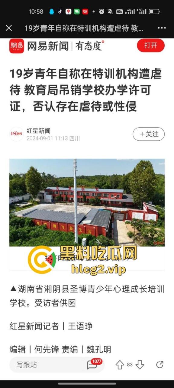 “特训学校”变“地狱”？圣博学校变态体罚，殴打虐待事件被曝光-28
