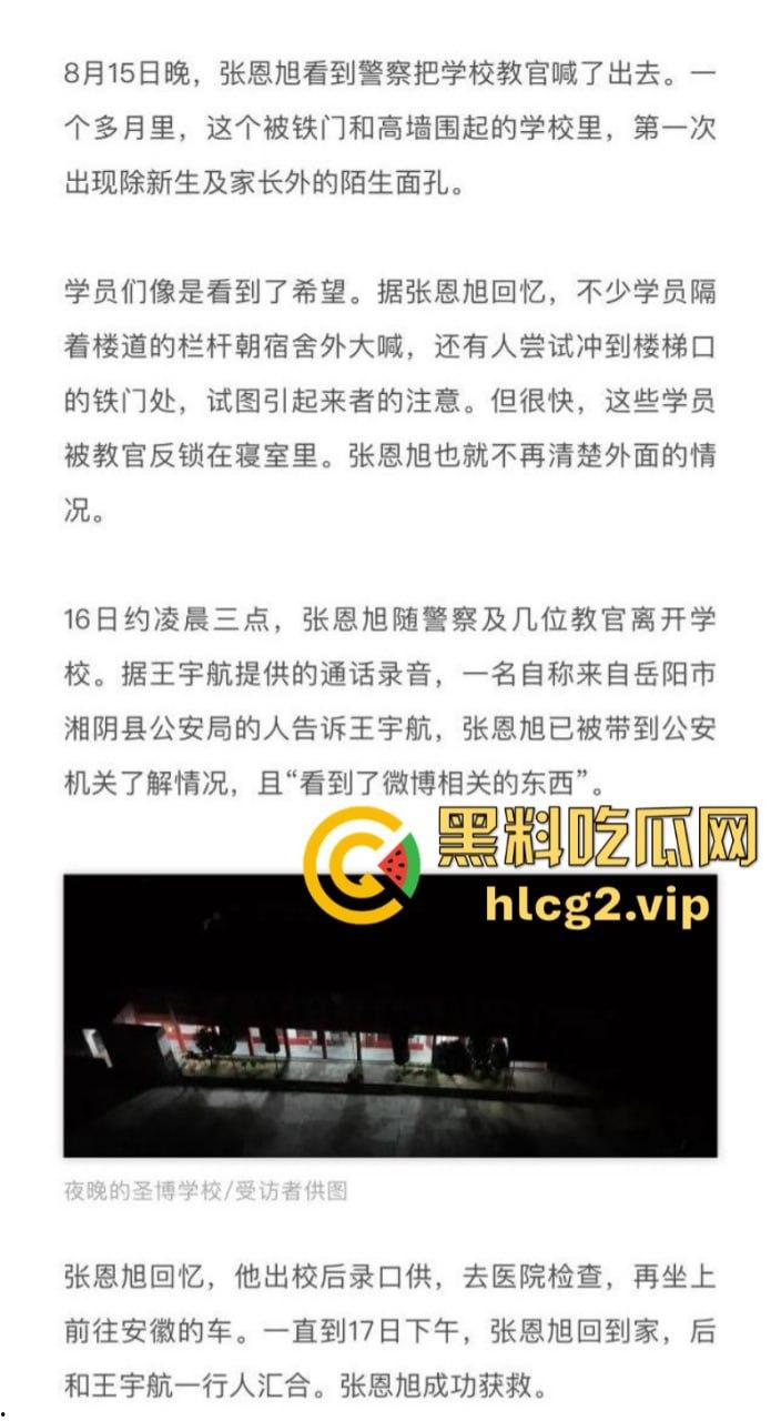 “特训学校”变“地狱”？圣博学校变态体罚，殴打虐待事件被曝光-34