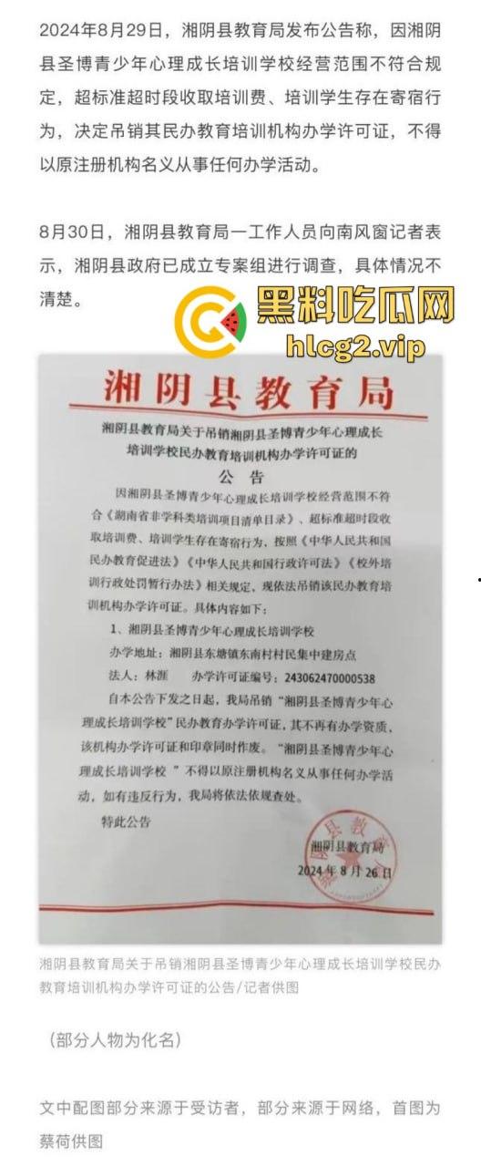 “特训学校”变“地狱”？圣博学校变态体罚，殴打虐待事件被曝光-36