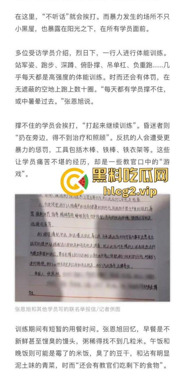 “特训学校”变“地狱”？圣博学校变态体罚，殴打虐待事件被曝光-42