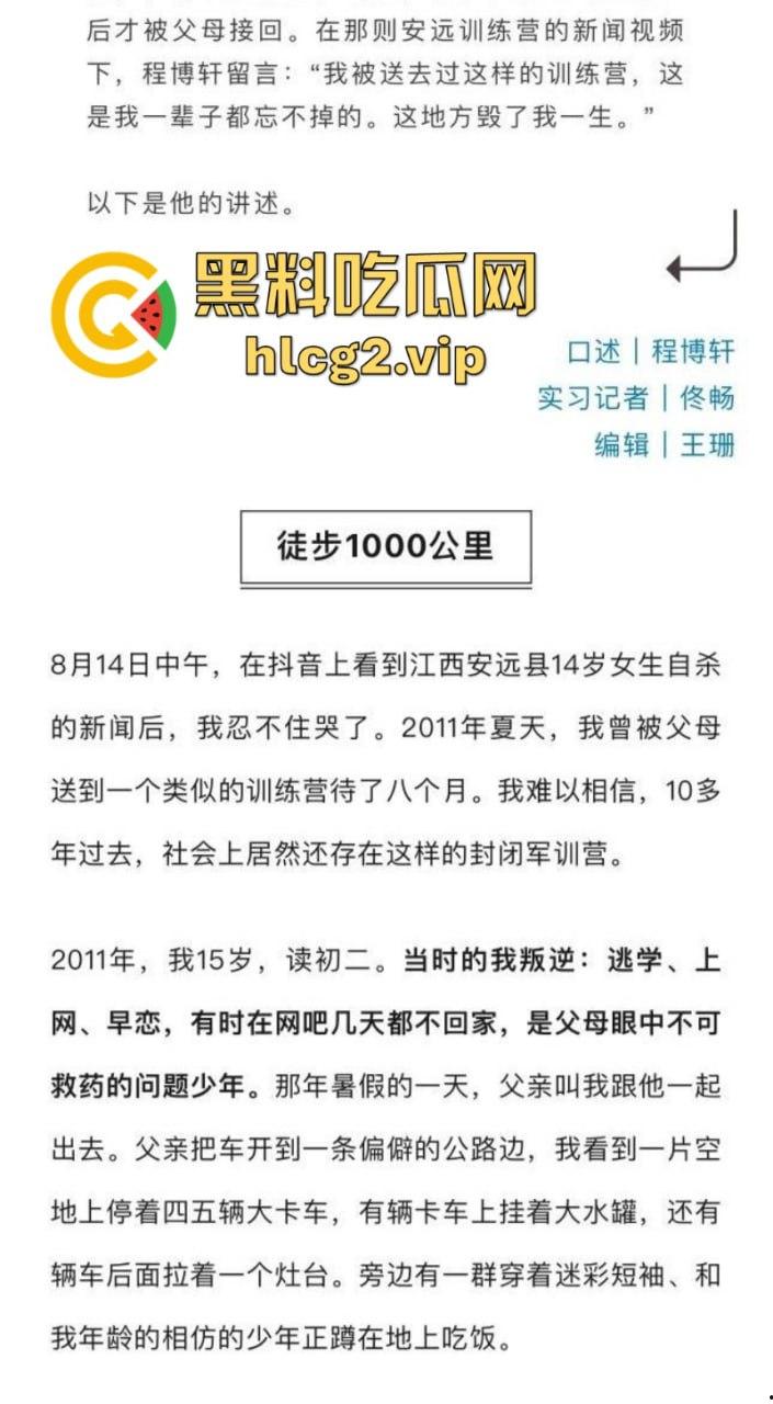 “特训学校”变“地狱”？圣博学校变态体罚，殴打虐待事件被曝光-44