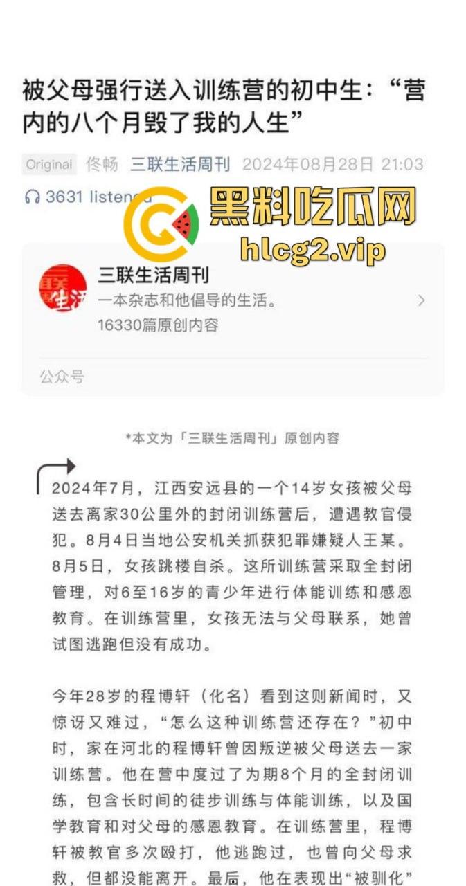 “特训学校”变“地狱”？圣博学校变态体罚，殴打虐待事件被曝光-49