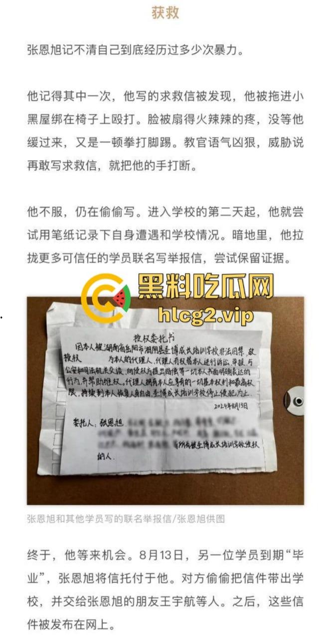 “特训学校”变“地狱”？圣博学校变态体罚，殴打虐待事件被曝光-53