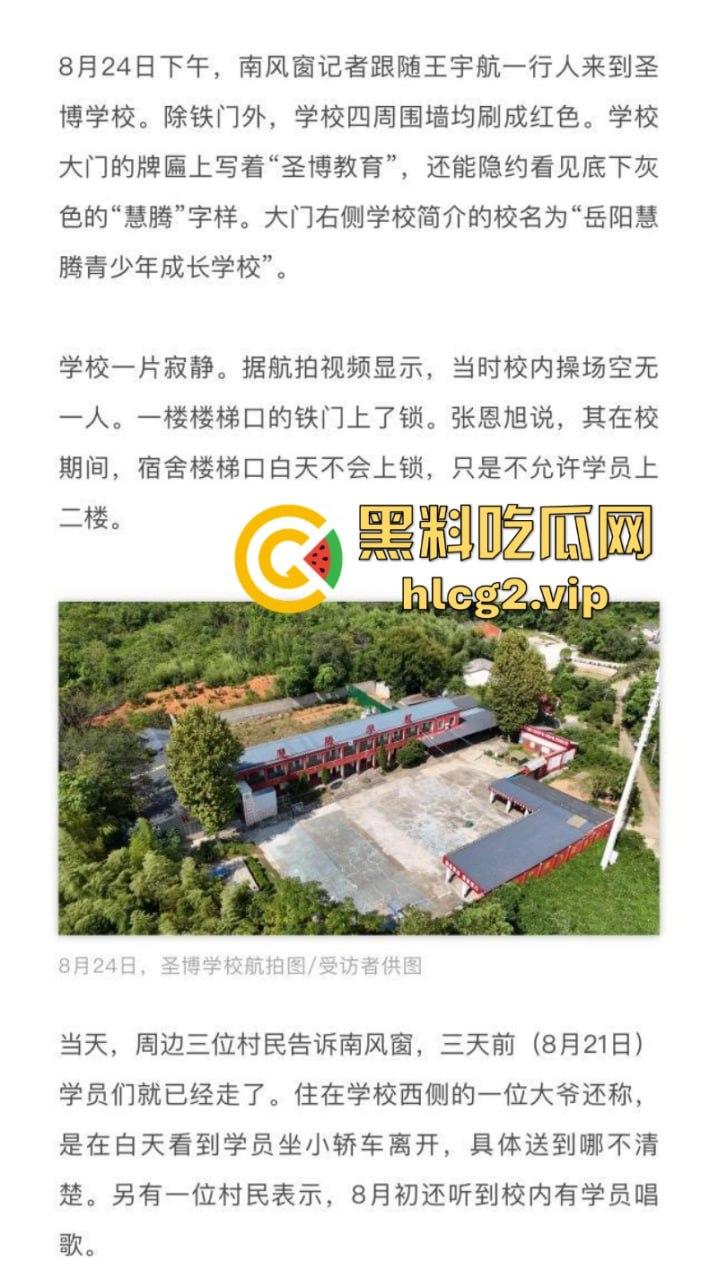 “特训学校”变“地狱”？圣博学校变态体罚，殴打虐待事件被曝光-55
