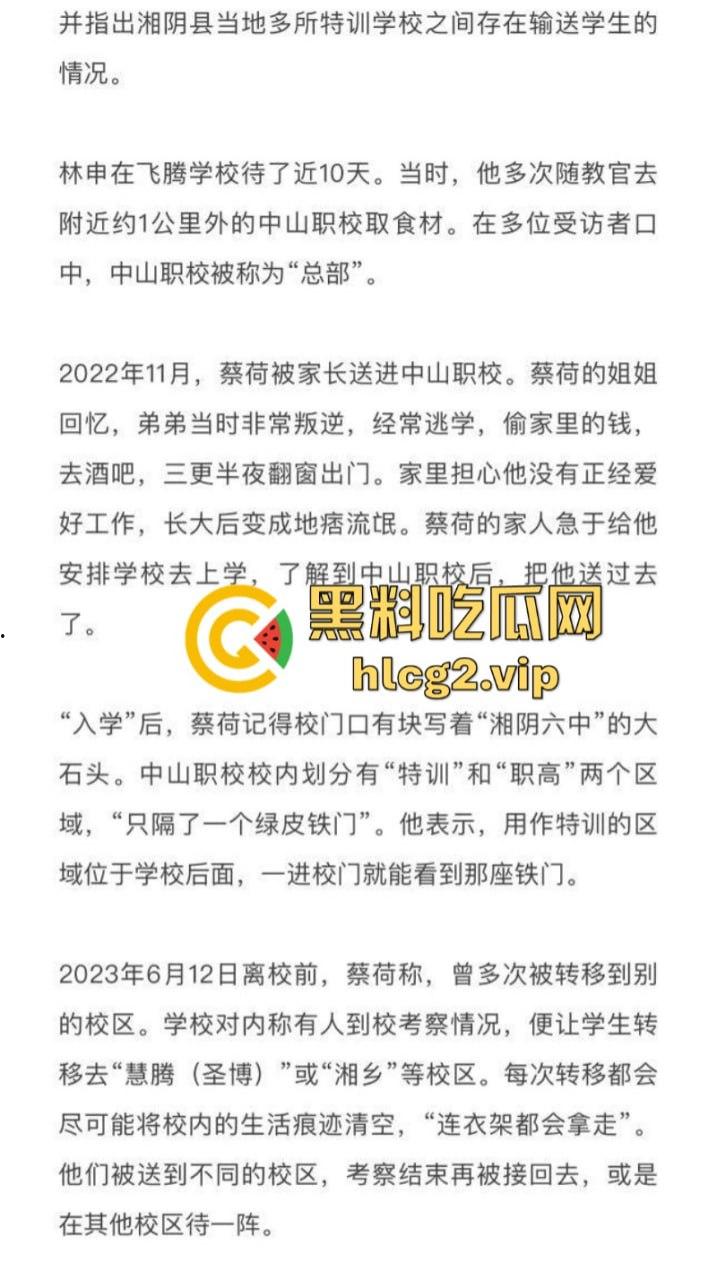 “特训学校”变“地狱”？圣博学校变态体罚，殴打虐待事件被曝光-56