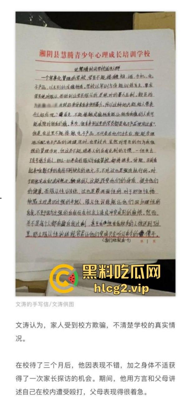 “特训学校”变“地狱”？圣博学校变态体罚，殴打虐待事件被曝光-57