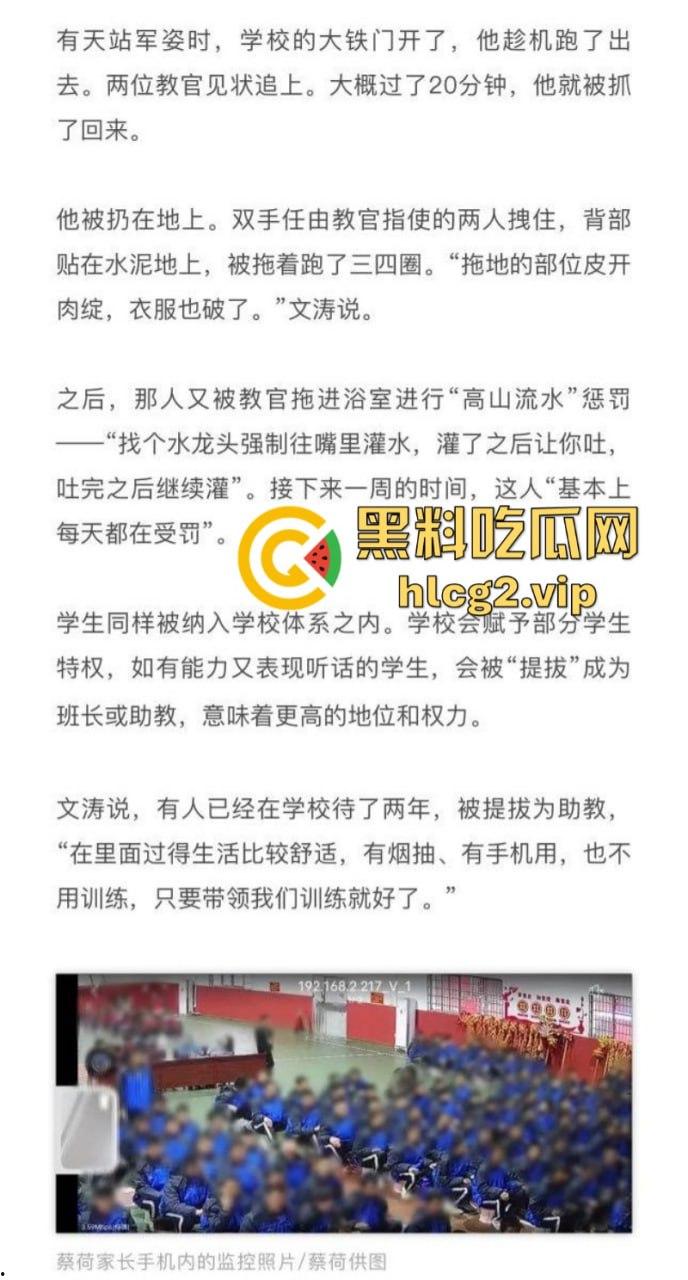 “特训学校”变“地狱”？圣博学校变态体罚，殴打虐待事件被曝光-58
