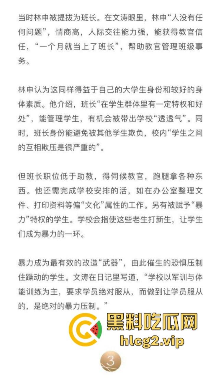 “特训学校”变“地狱”？圣博学校变态体罚，殴打虐待事件被曝光-61