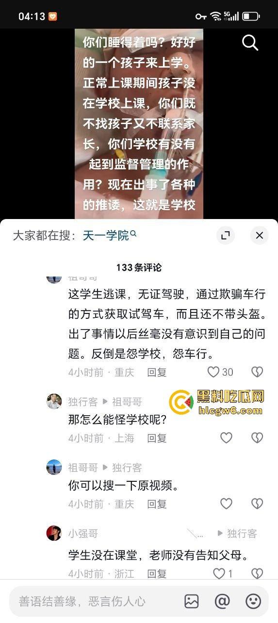 四川学生逃课无证驾驶试驾车！撞石墩脑袋开瓢，出了事不反思反怪学校和车行，家长操作直接让人无语！-3