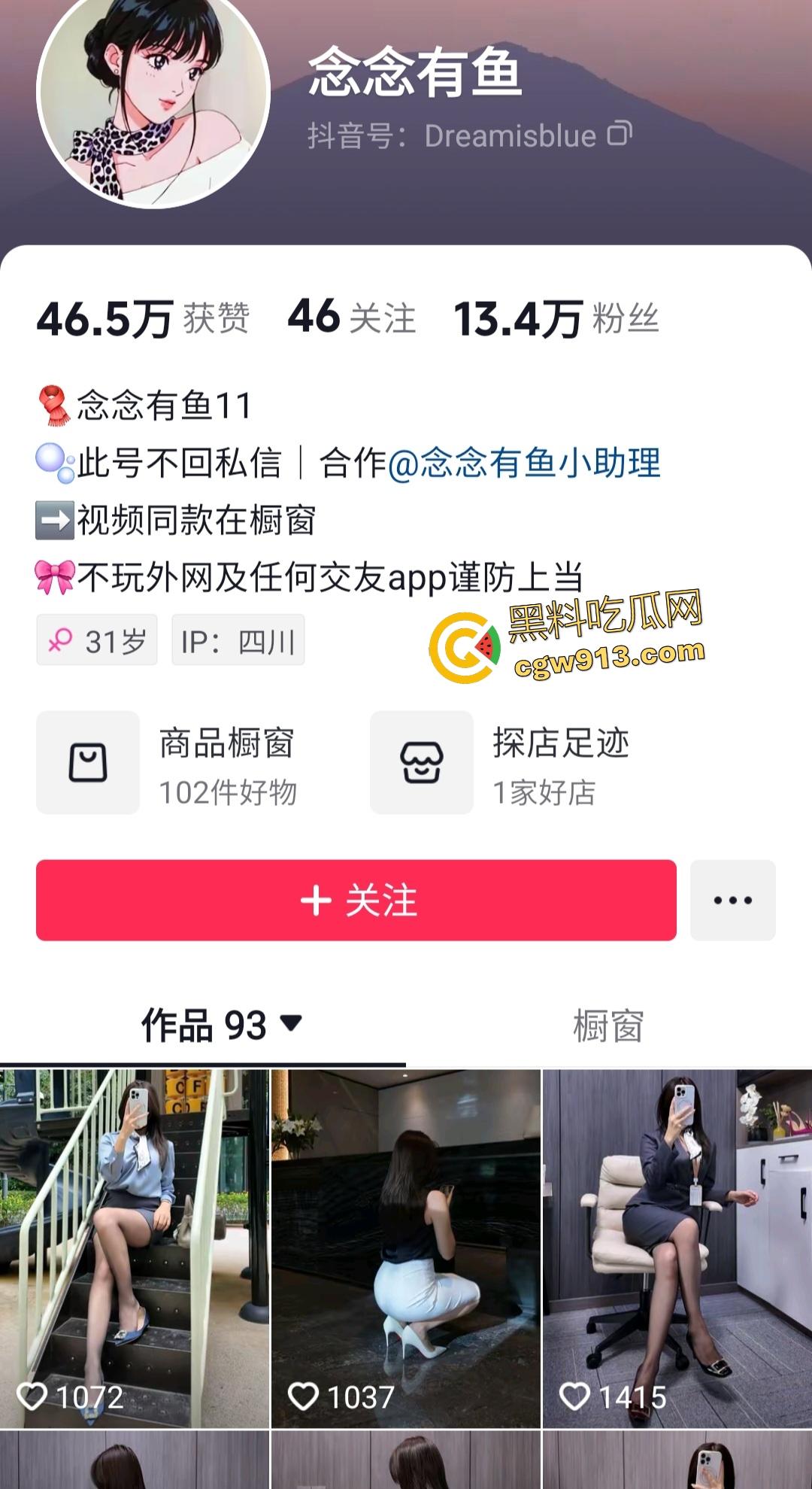 抖音网红【念念有鱼】插逼自爆，丝袜肥臀插假阴茎，还说淫语喷汁卖丝袜，吸引无数舔狗疯狂氪金！-1