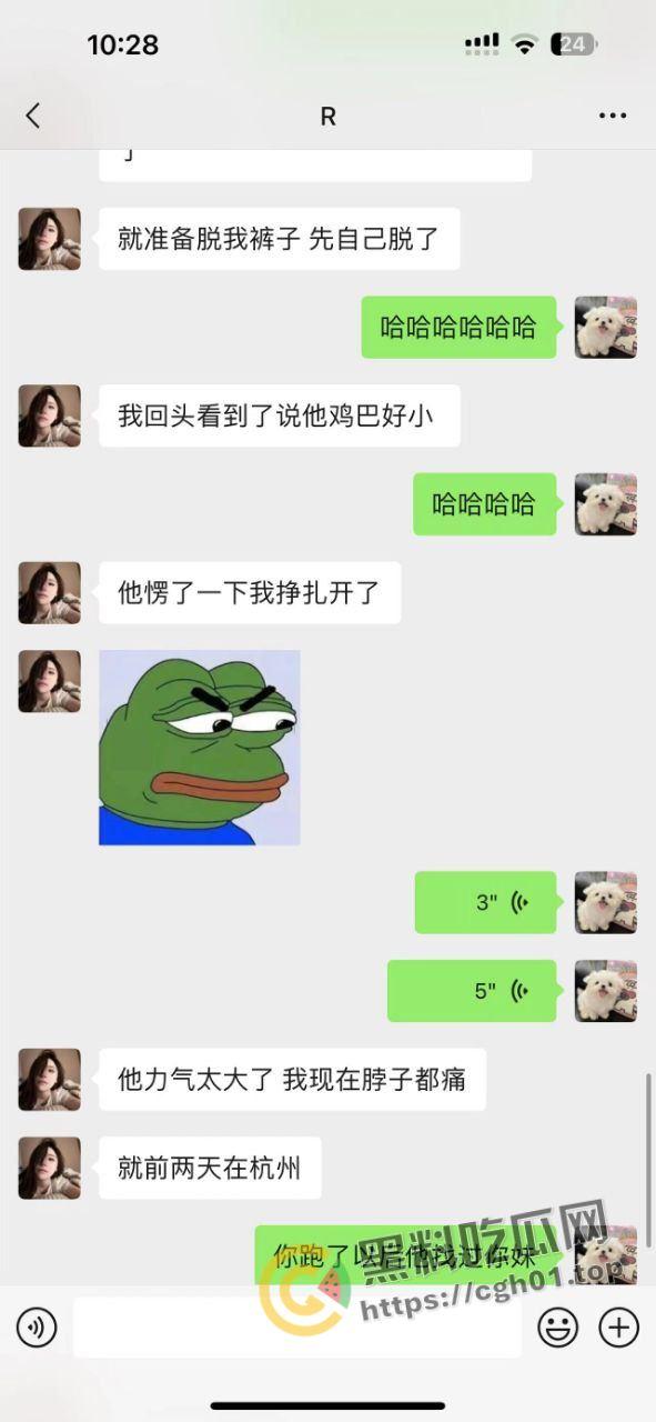 超级网红！听泉鉴宝塌房 约炮女粉被吐槽长得丑 鸡鸡小 眼镜还被踩坏了 真听泉探花-8