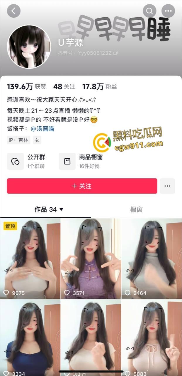 极品网红【U芋源】，与榜一大哥裸聊狂野自慰，雪白大奶勾魂夺魄，道具深插粉嫩蜜穴，呻吟不断！-1