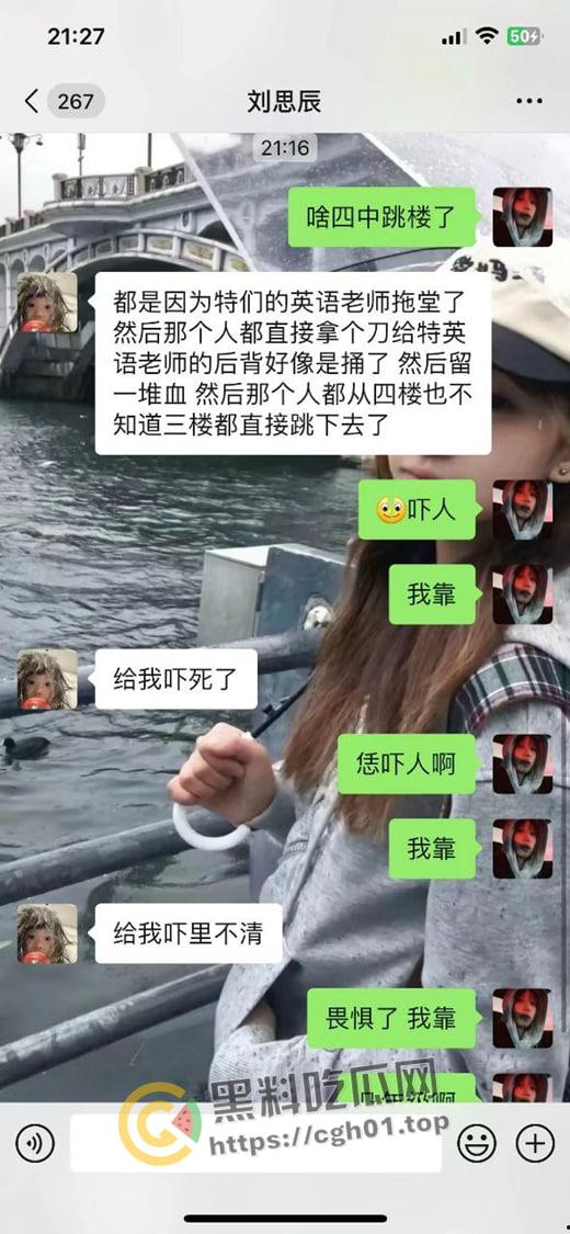 河南驻马店西平四中学生杀完拖堂老师后跳楼自杀 吃瓜现场直达-9