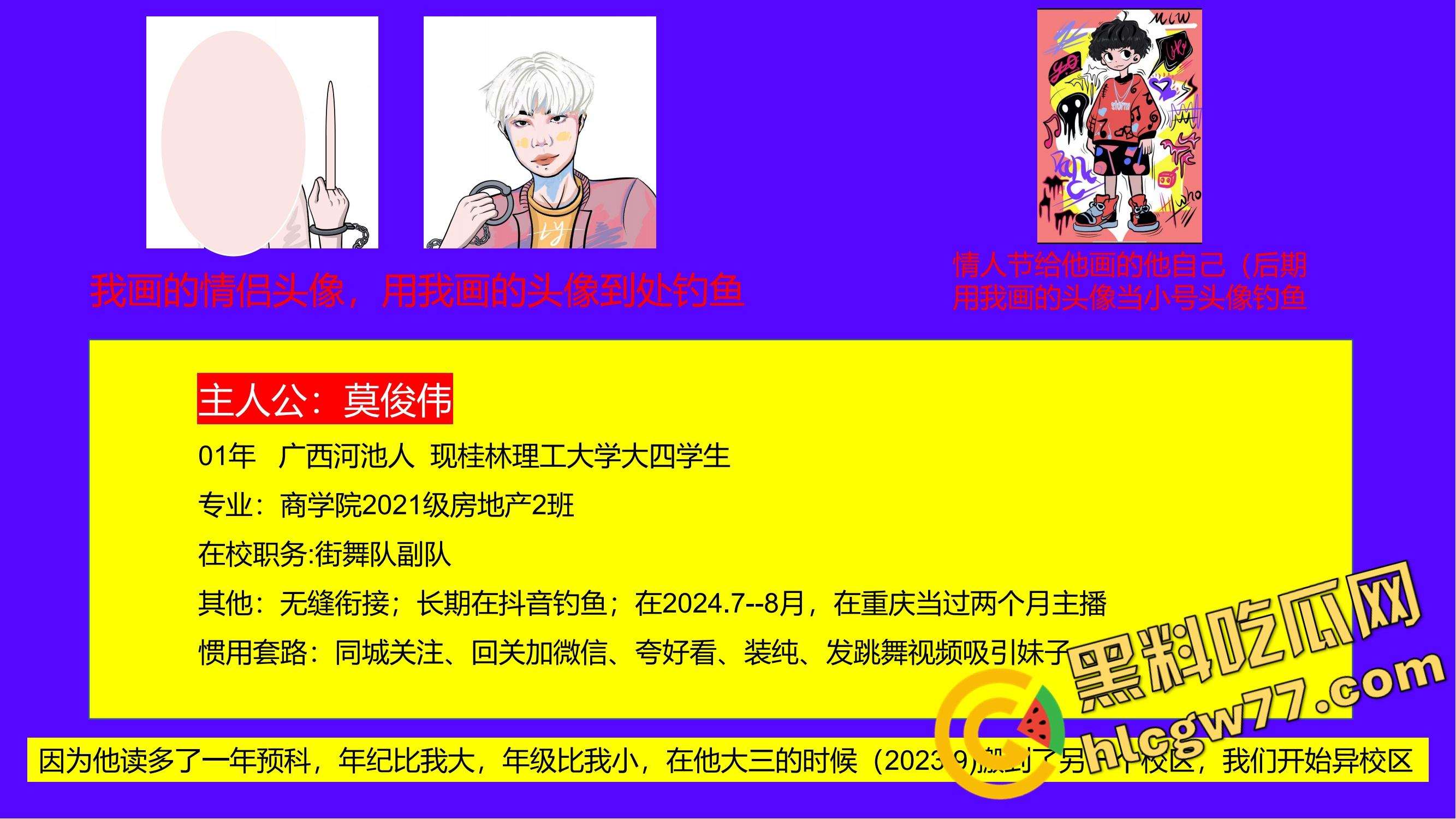 重生之有人在桂工控制不住下半身，骚到到处约炮，最后被做成PDF挂全校！-2