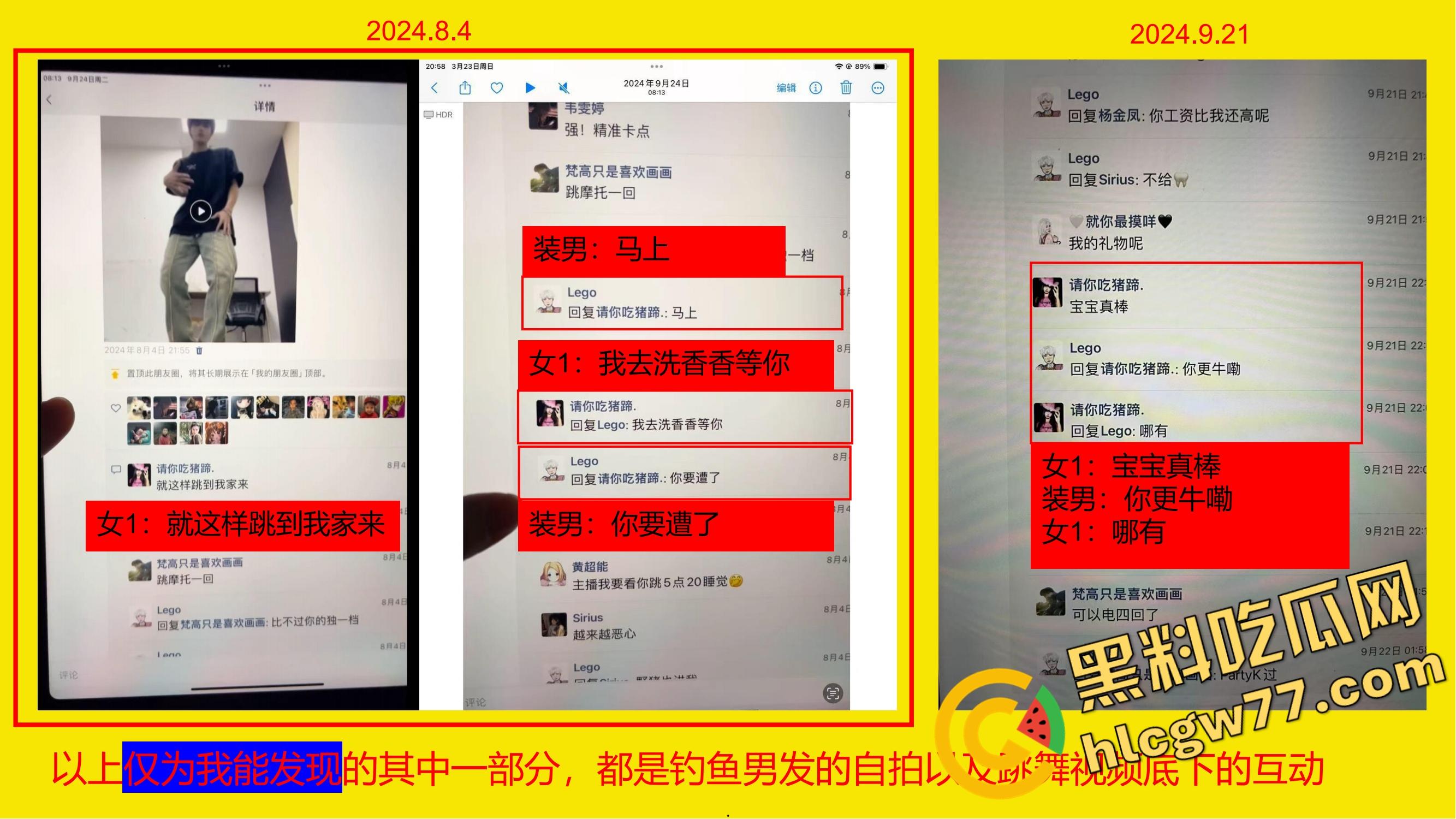 重生之有人在桂工控制不住下半身，骚到到处约炮，最后被做成PDF挂全校！-6